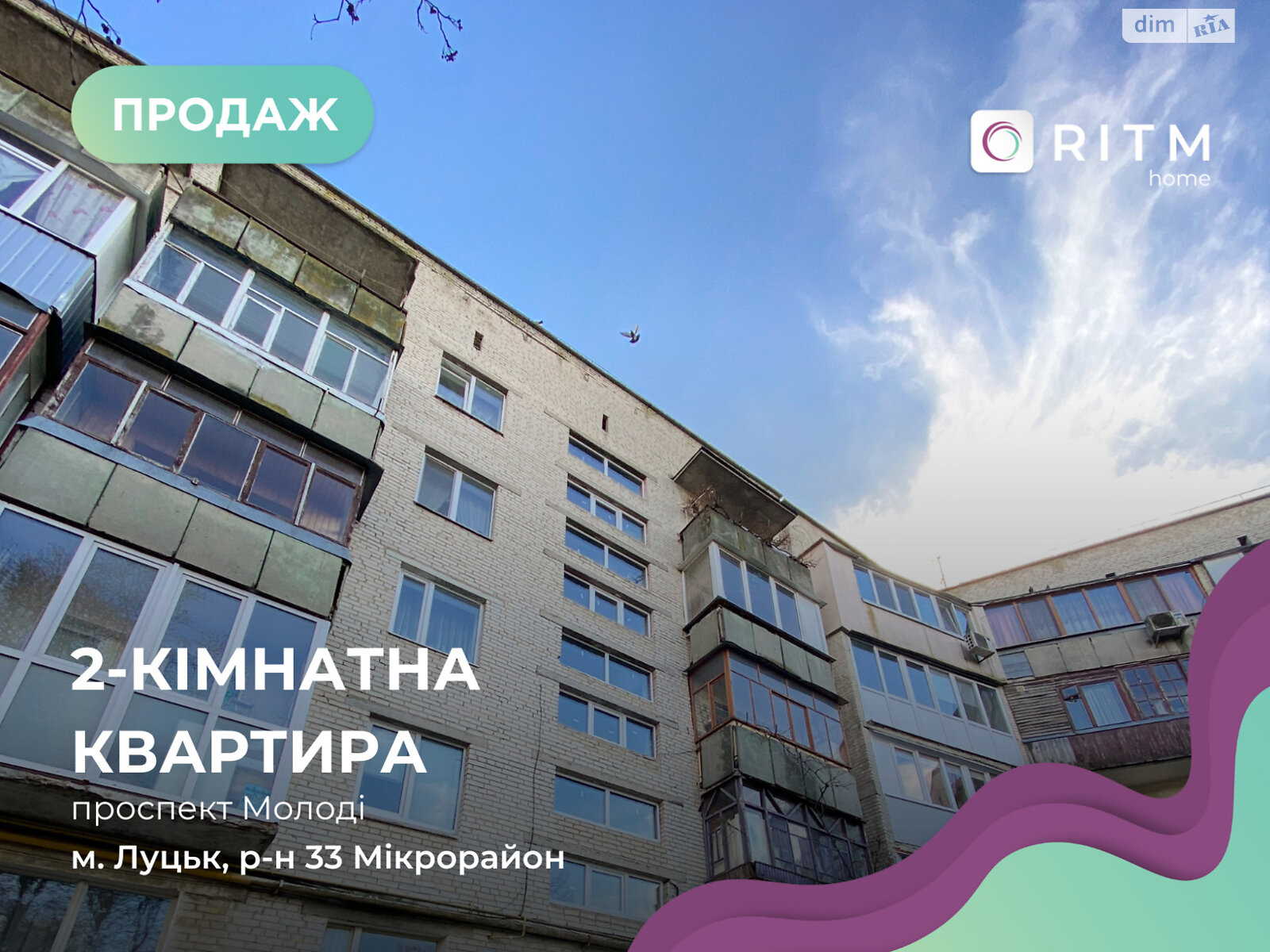 Продажа двухкомнатной квартиры в Луцке, на просп. Молодежи, район 33 микрорайон фото 1 Продажа двухкомнатной квартиры в Луцке, на просп. Молодежи, район 33 микрорайон фото 1