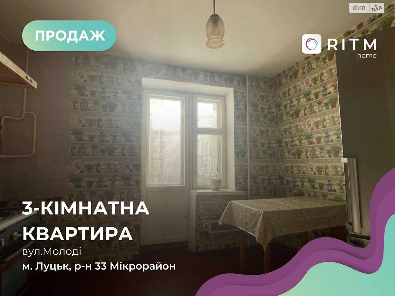 Продаж трикімнатної квартири в Луцьку, на просп. Молоді 6А, район 33 мікрорайон фото 1 Продаж трикімнатної квартири в Луцьку, на просп. Молоді 6А, район 33 мікрорайон фото 1
