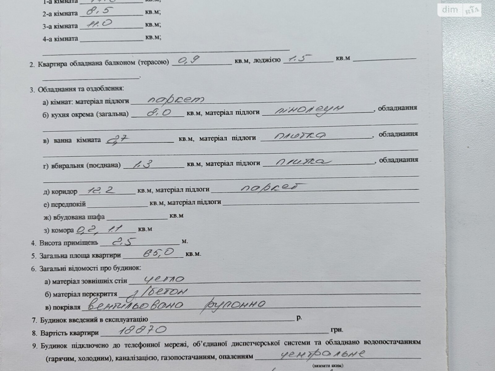 Продаж трикімнатної квартири в Луцьку, на просп. Молоді 3Б, район 33 мікрорайон фото 1 Продаж трикімнатної квартири в Луцьку, на просп. Молоді 3Б, район 33 мікрорайон фото 1