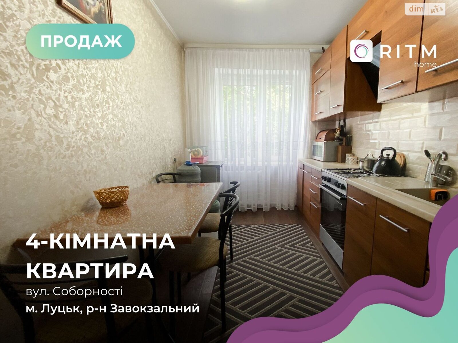 Продажа четырехкомнатной квартиры в Луцке, на просп. Соборности, район 33 микрорайон фото 1 Продажа четырехкомнатной квартиры в Луцке, на просп. Соборности, район 33 микрорайон фото 1