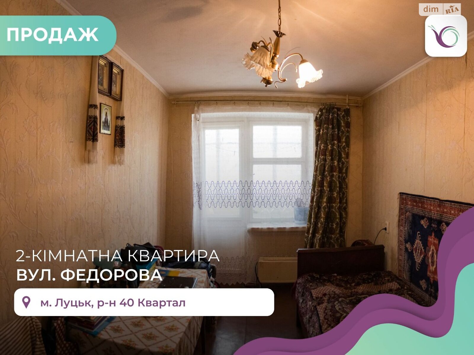 Продаж двокімнатної квартири в Луцьку, на вул. Героїв-добровольців, район 40 мікрорайон фото 1