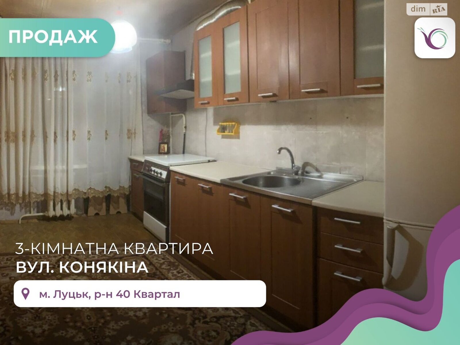 Продажа трехкомнатной квартиры в Луцке, на ул. Конякина, район 40 микрорайон фото 1