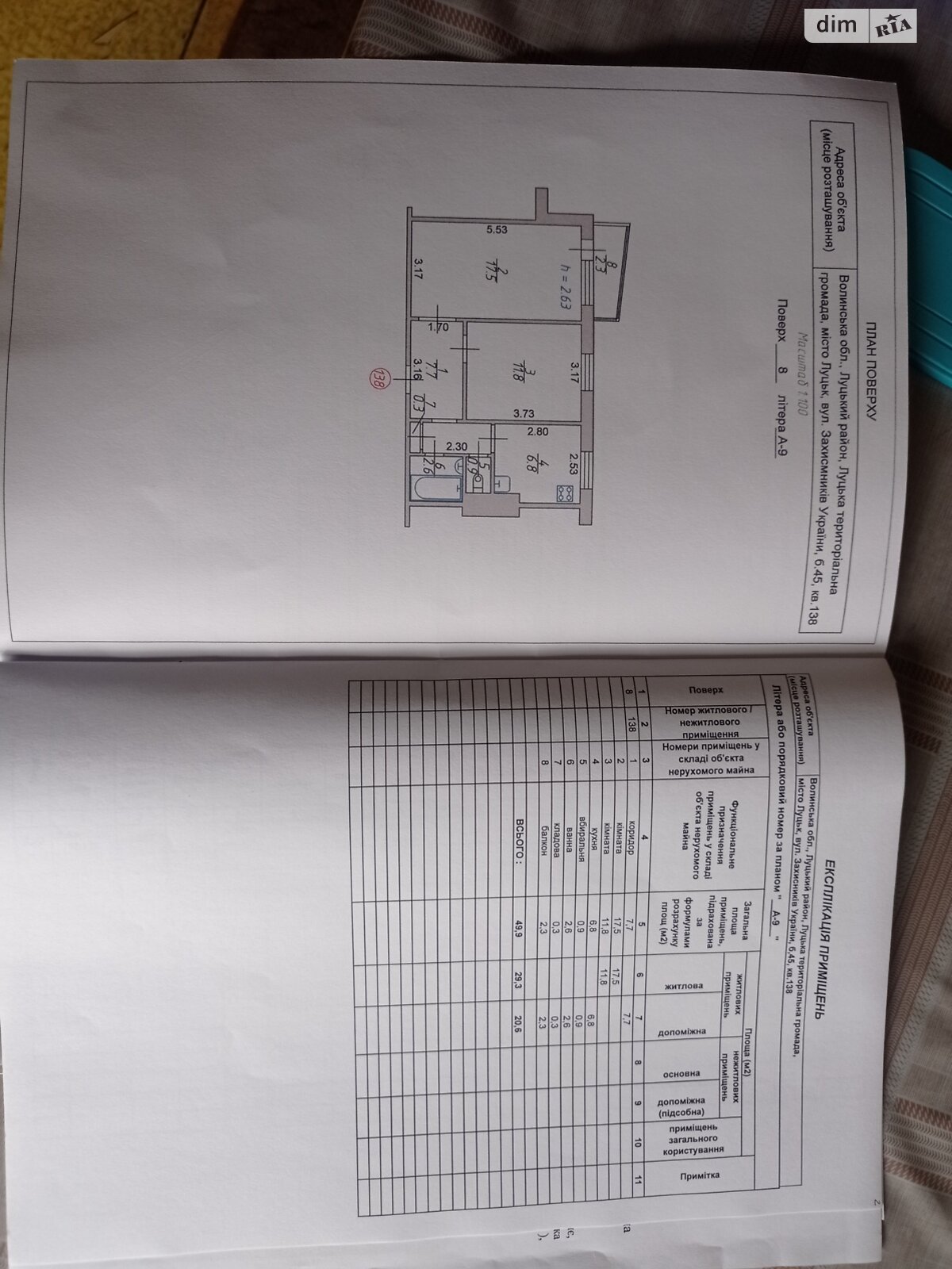 Продажа двухкомнатной квартиры в Луцке, на ул. Гордиюк 45, фото 1