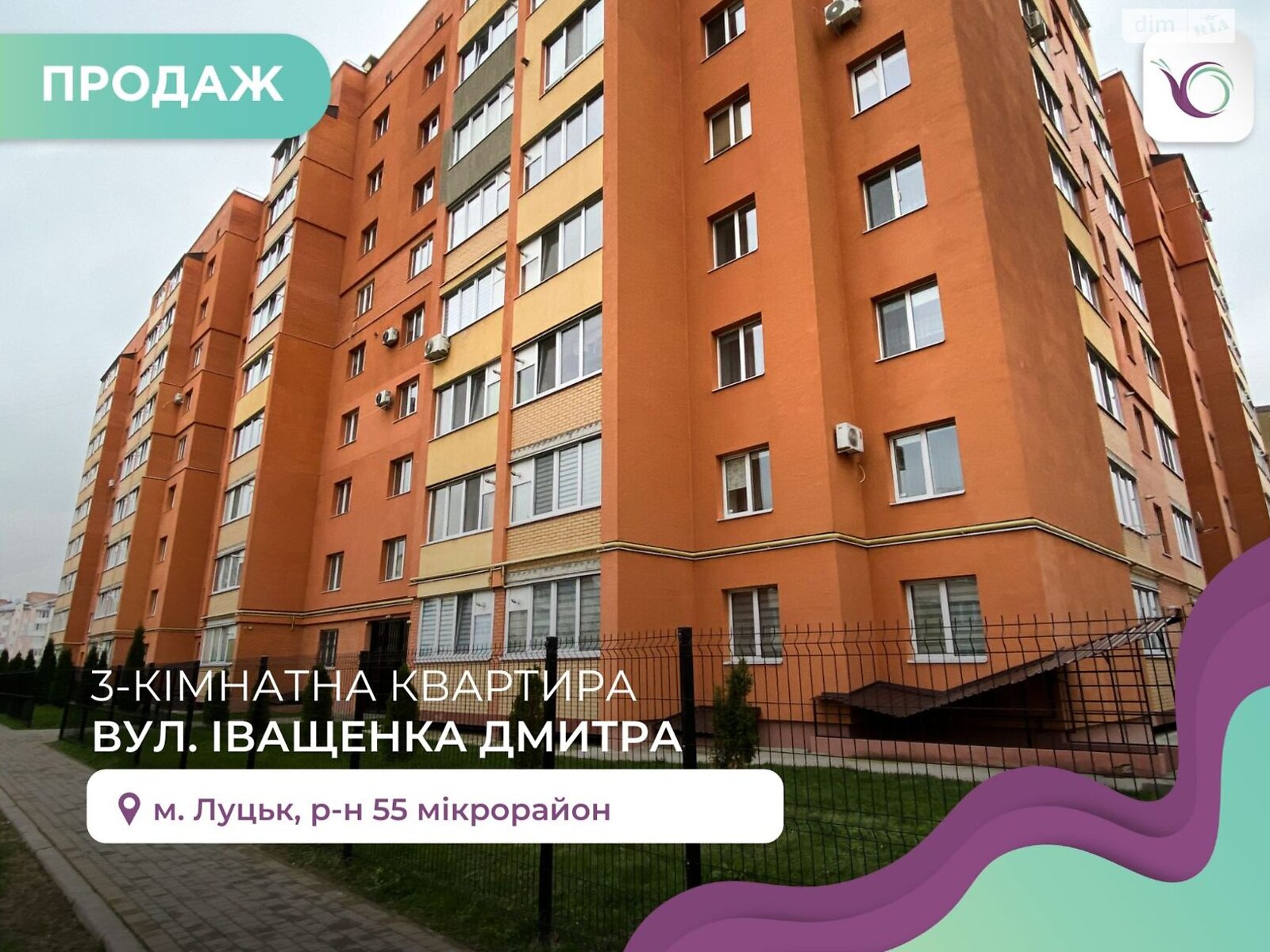 Продаж трикімнатної квартири в Луцьку, на вул. Дмитра Іващенка, район 55 мікрорайон фото 1