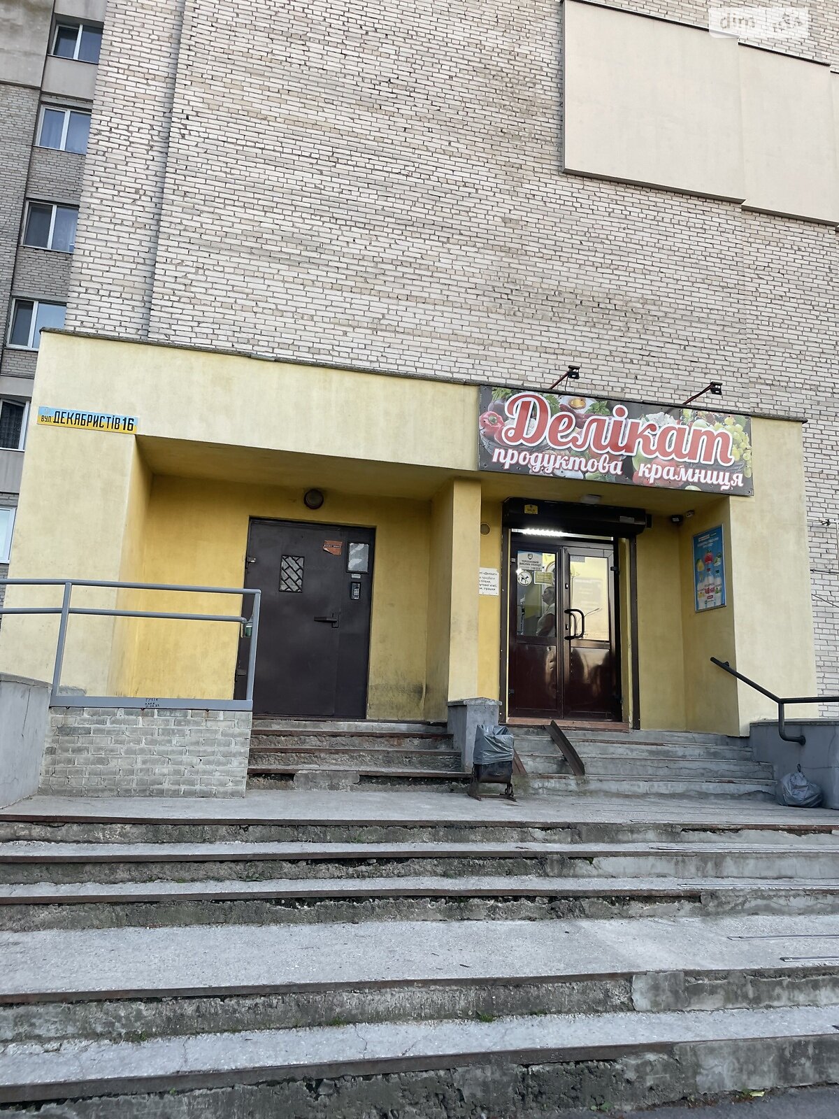 Продаж двокімнатної квартири в Луцьку, на вул. Свободи 16, район Балка фото 1