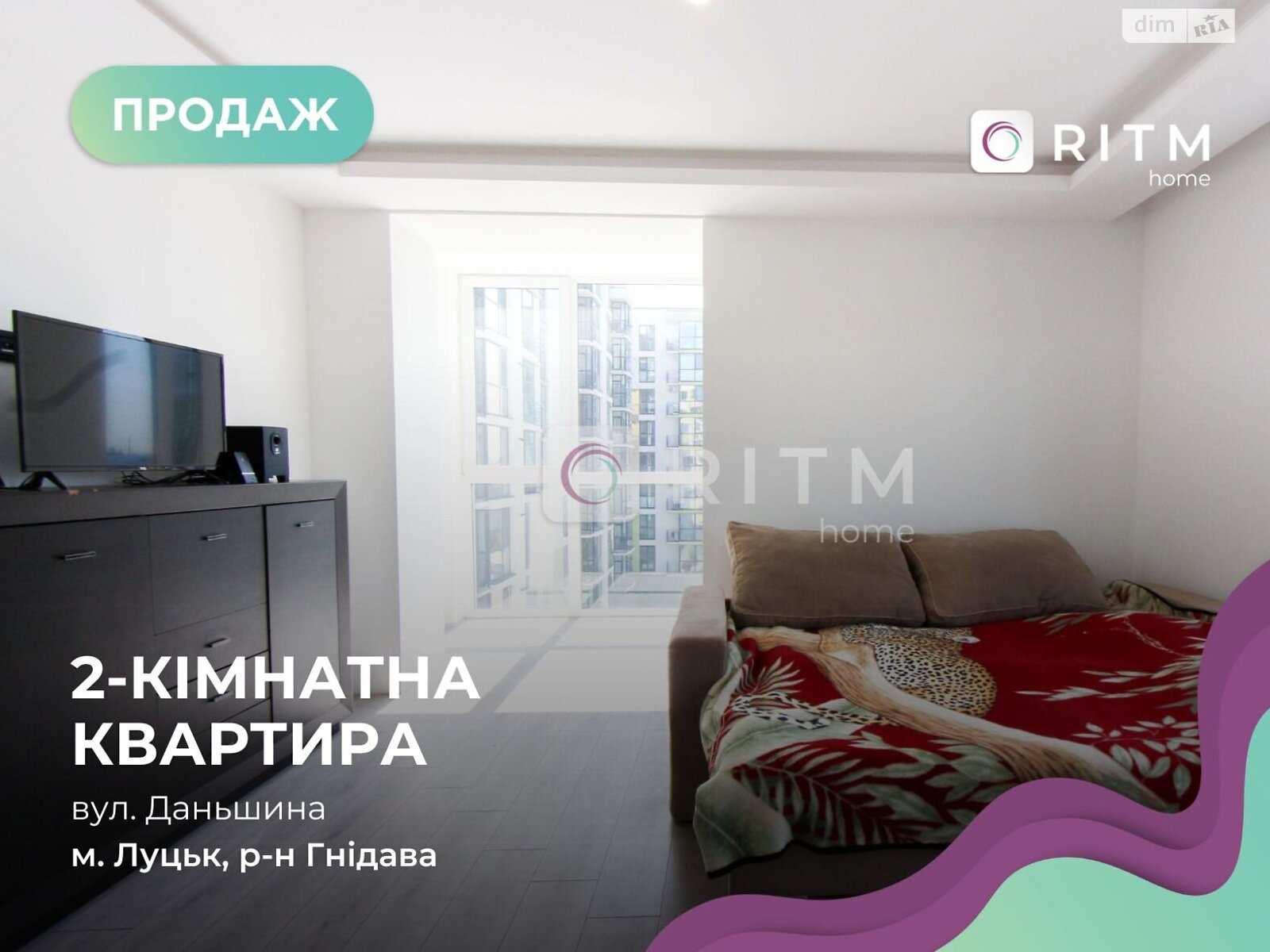 Продажа двухкомнатной квартиры в Луцке, на ул. Даньшина 14В, фото 1 Продажа двухкомнатной квартиры в Луцке, на ул. Даньшина 14В, фото 1
