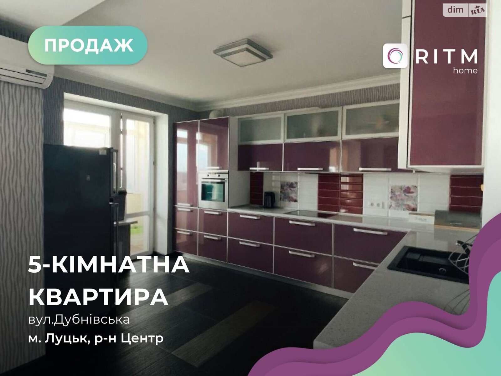 Продаж п`ятикімнатної квартири в Луцьку, на вул. Дубнівська 15, фото 1 Продаж п`ятикімнатної квартири в Луцьку, на вул. Дубнівська 15, фото 1