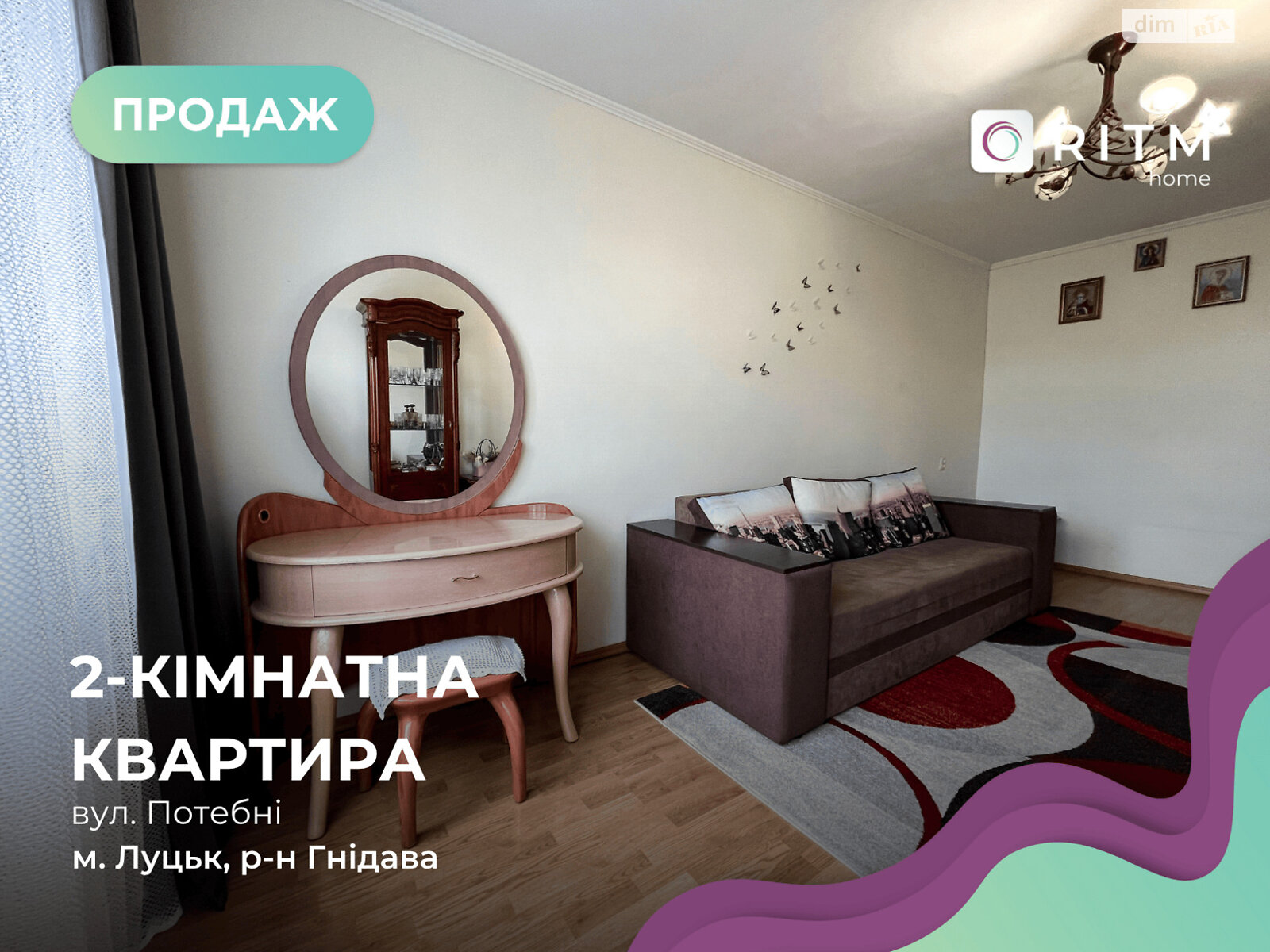 Продажа двухкомнатной квартиры в Луцке, на ул. Потебни, район Гнидава фото 1
