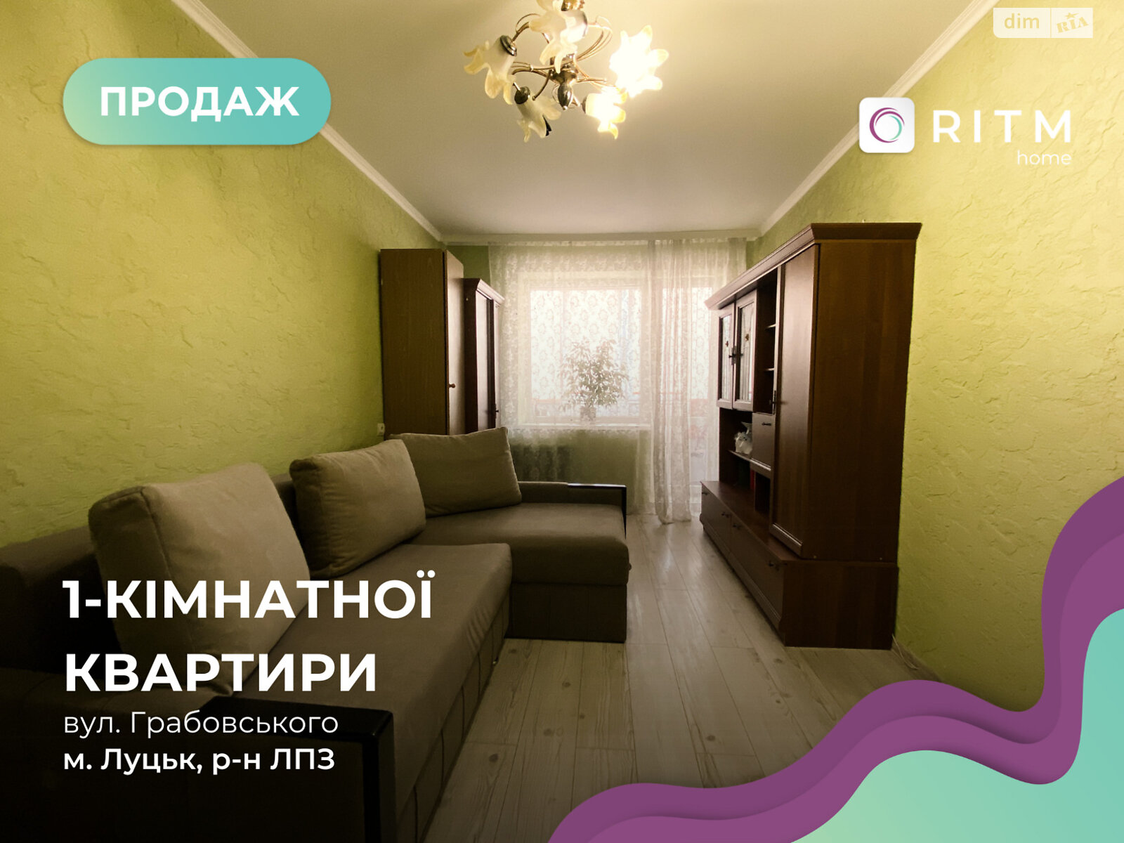 Продаж однокімнатної квартири в Луцьку, на вул. Грабовського 7, район ГПЗ фото 1 Продаж однокімнатної квартири в Луцьку, на вул. Грабовського 7, район ГПЗ фото 1