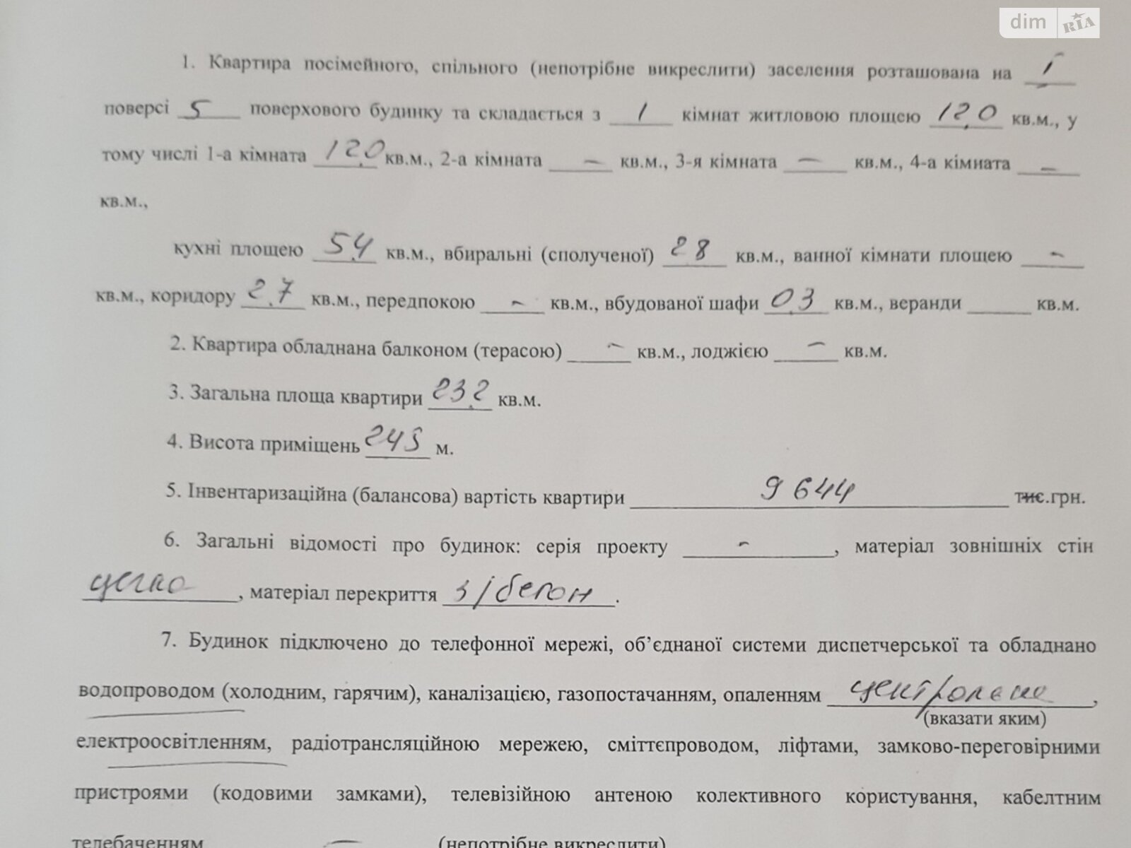 Продажа однокомнатной квартиры в Луцке, на ул. Грабовского 7, кв. 4, район ГПЗ фото 1