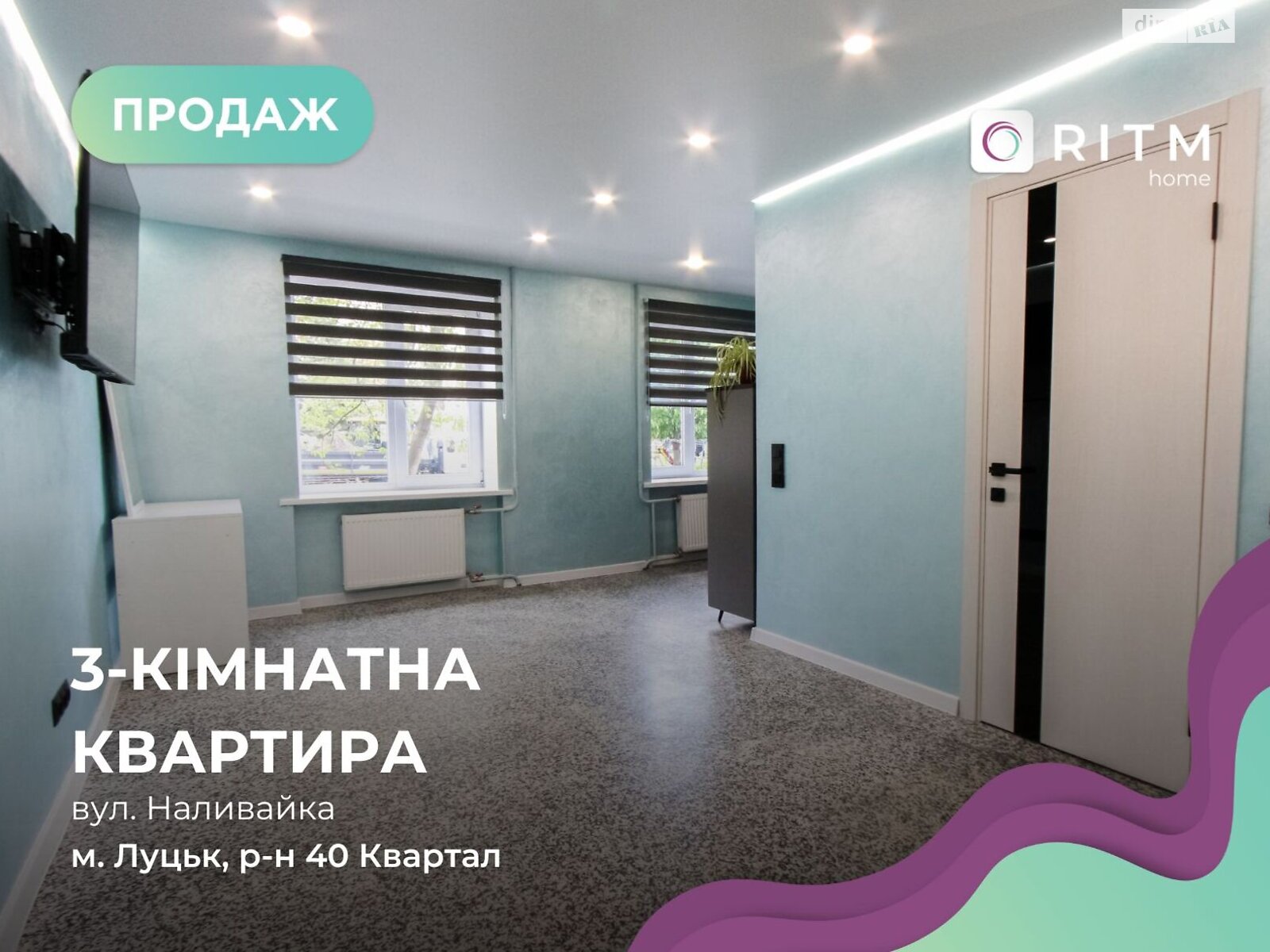 Продаж трикімнатної квартири в Луцьку, на вул. Наливайка, район Гуща фото 1 Продаж трикімнатної квартири в Луцьку, на вул. Наливайка, район Гуща фото 1