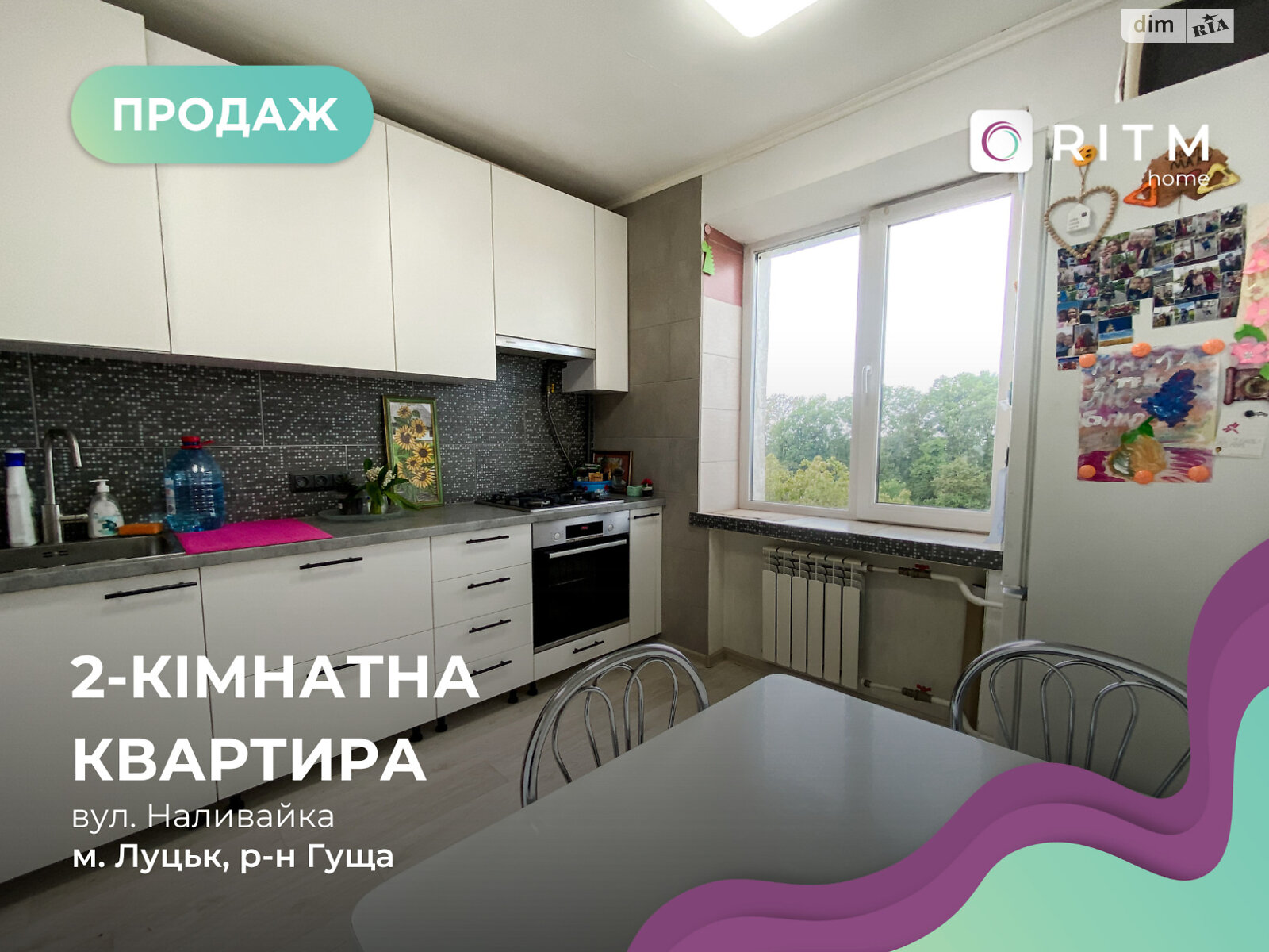 Продажа двухкомнатной квартиры в Луцке, на ул. Наливайко 14А, район Гуща фото 1 Продажа двухкомнатной квартиры в Луцке, на ул. Наливайко 14А, район Гуща фото 1