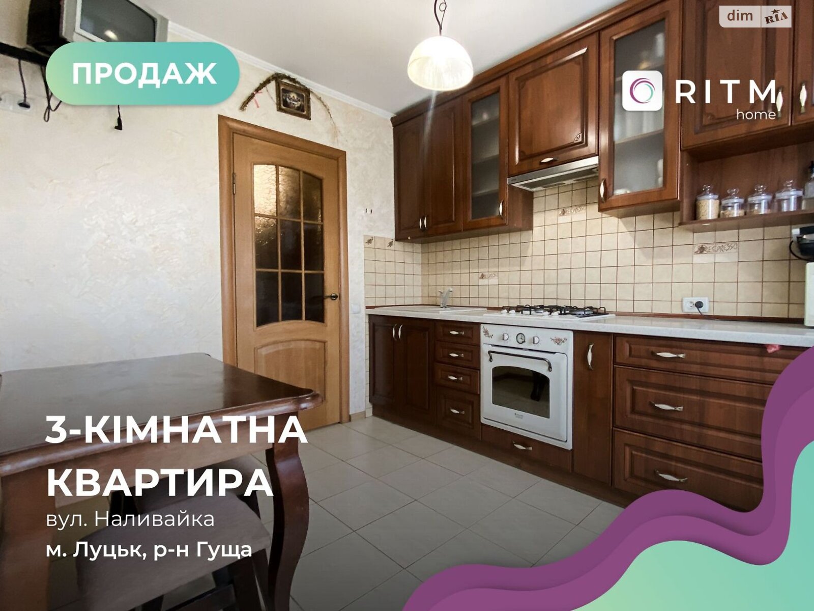 Продаж трикімнатної квартири в Луцьку, на вул. Наливайка, район Гуща фото 1 Продаж трикімнатної квартири в Луцьку, на вул. Наливайка, район Гуща фото 1