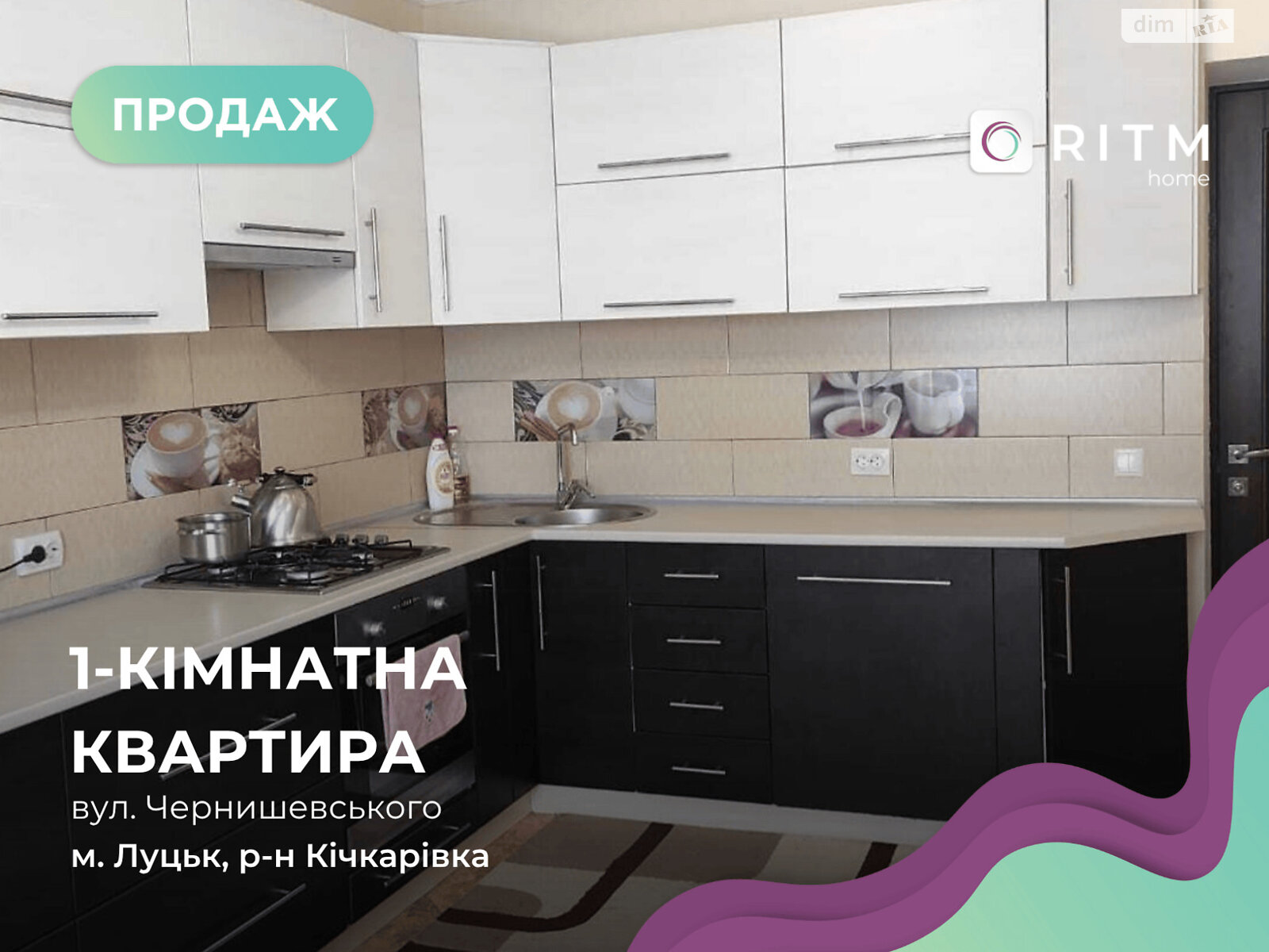 Продаж однокімнатної квартири в Луцьку, на вул. Чернишевського, район Кічкарівка фото 1 Продаж однокімнатної квартири в Луцьку, на вул. Чернишевського, район Кічкарівка фото 1