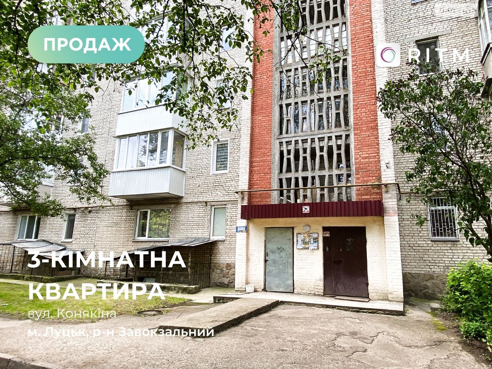 Продаж двокімнатної квартири в Луцьку, на вул. Конякіна 37, фото 1 Продаж двокімнатної квартири в Луцьку, на вул. Конякіна 37, фото 1
