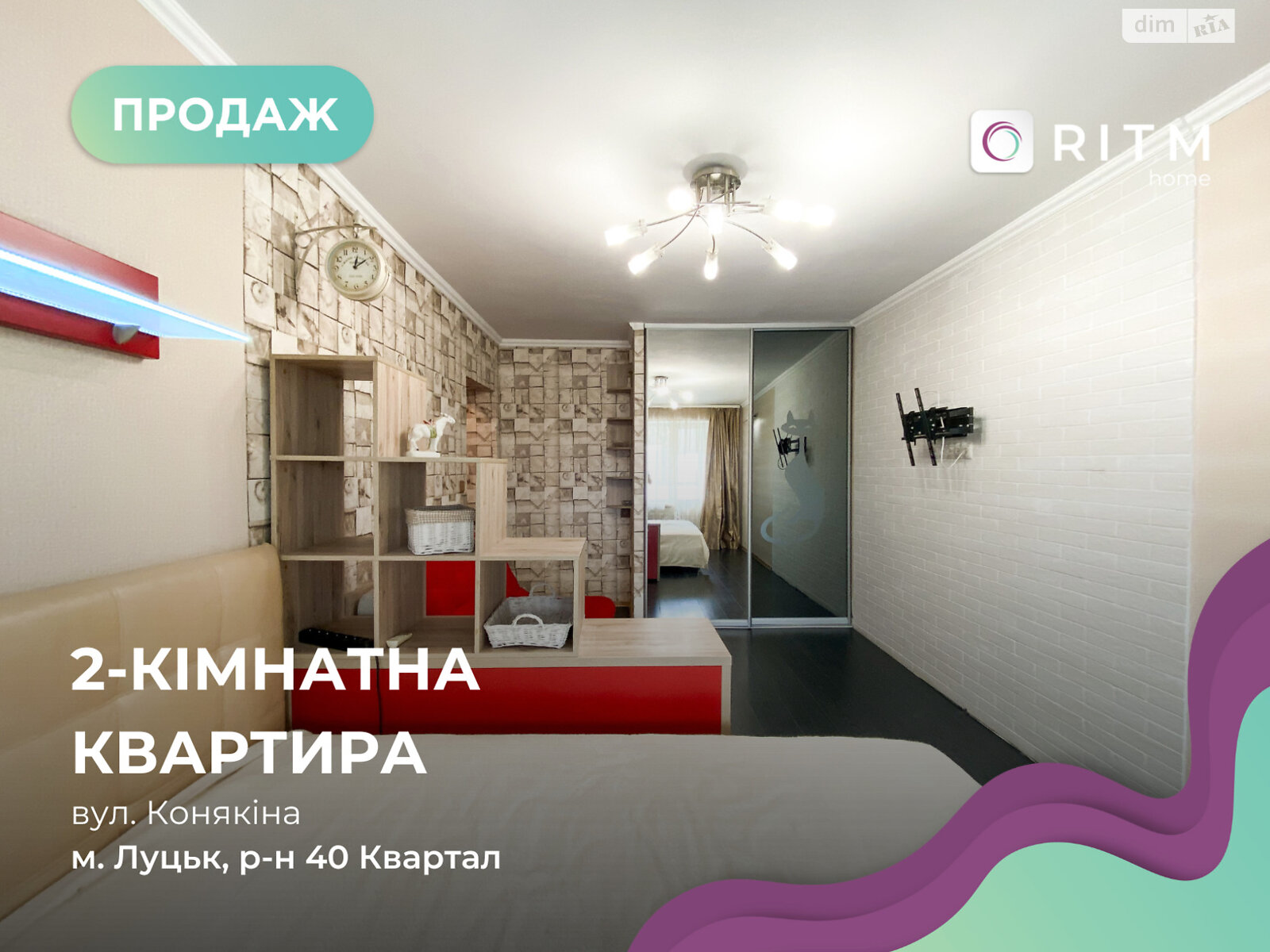 Продажа двухкомнатной квартиры в Луцке, на ул. Конякина 12Б, фото 1 Продажа двухкомнатной квартиры в Луцке, на ул. Конякина 12Б, фото 1