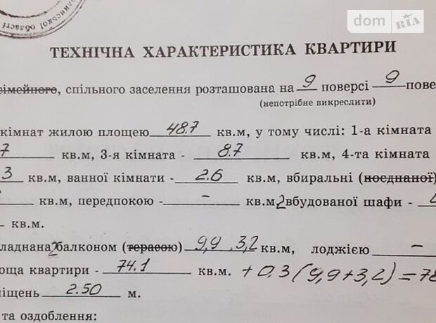 Продаж чотирикімнатної квартири в Луцьку на вул. Ковельська район Красне фото 1 Продаж чотирикімнатної квартири в Луцьку на вул. Ковельська район Красне фото 1
