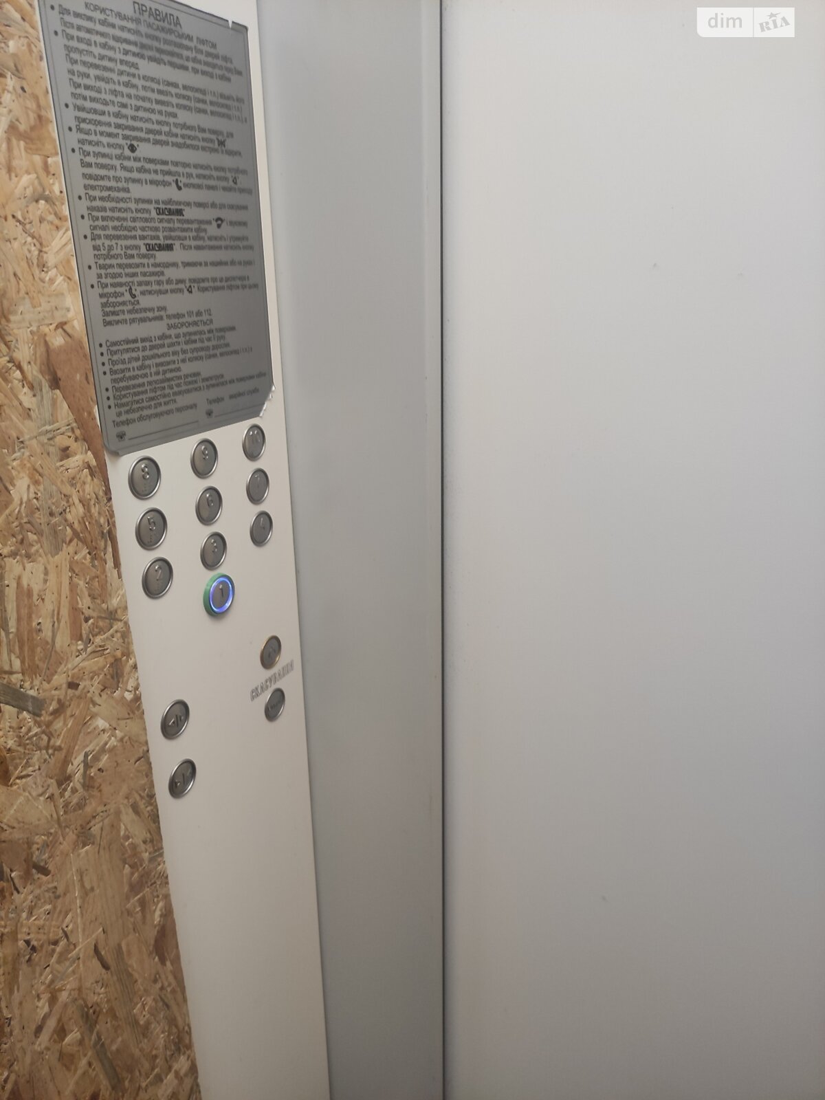 Продажа однокомнатной квартиры в Луцке, на ул. Львовская 102, район Красное фото 1