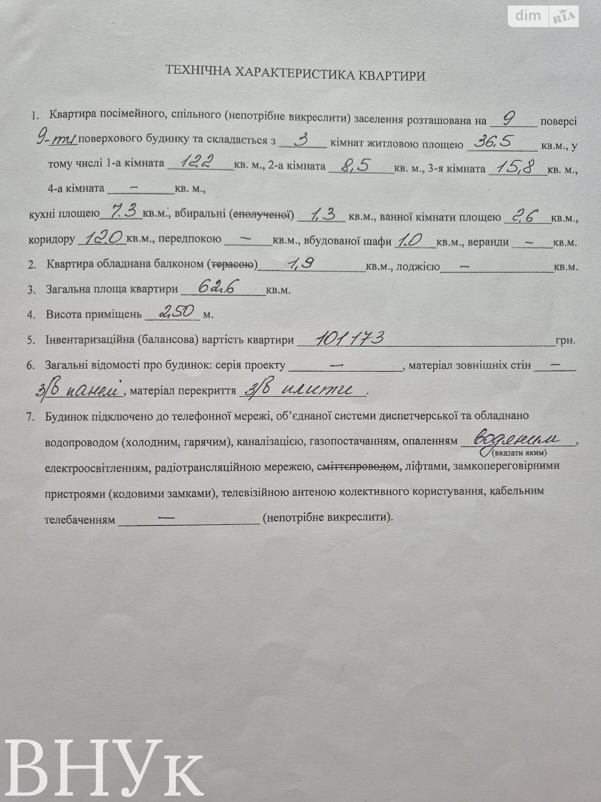 Продаж трикімнатної квартири в Луцьку, на вул. Кравчука, фото 1 Продаж трикімнатної квартири в Луцьку, на вул. Кравчука, фото 1