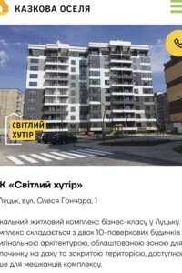 Продаж однокімнатної квартири в Луцьку, на вул. Олеся Гончара 1, фото 2