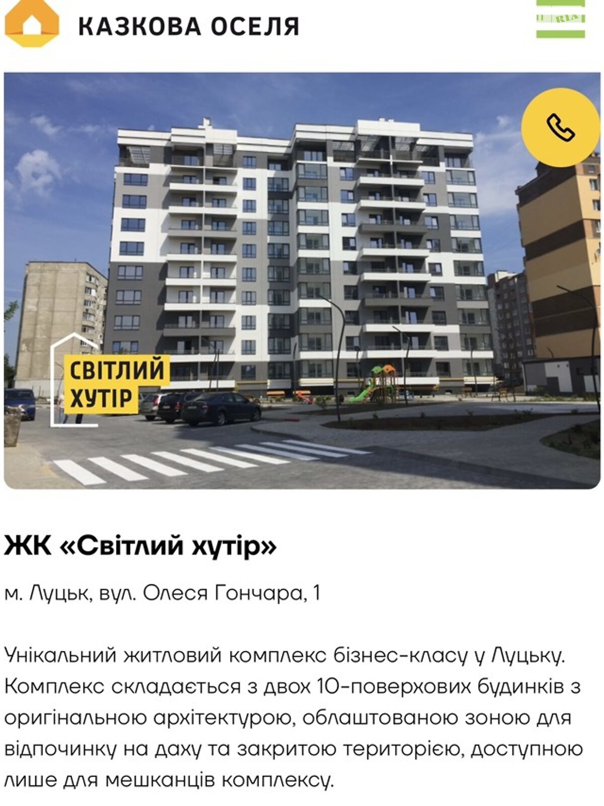 Продаж однокімнатної квартири в Луцьку, на вул. Олеся Гончара 1, фото 1