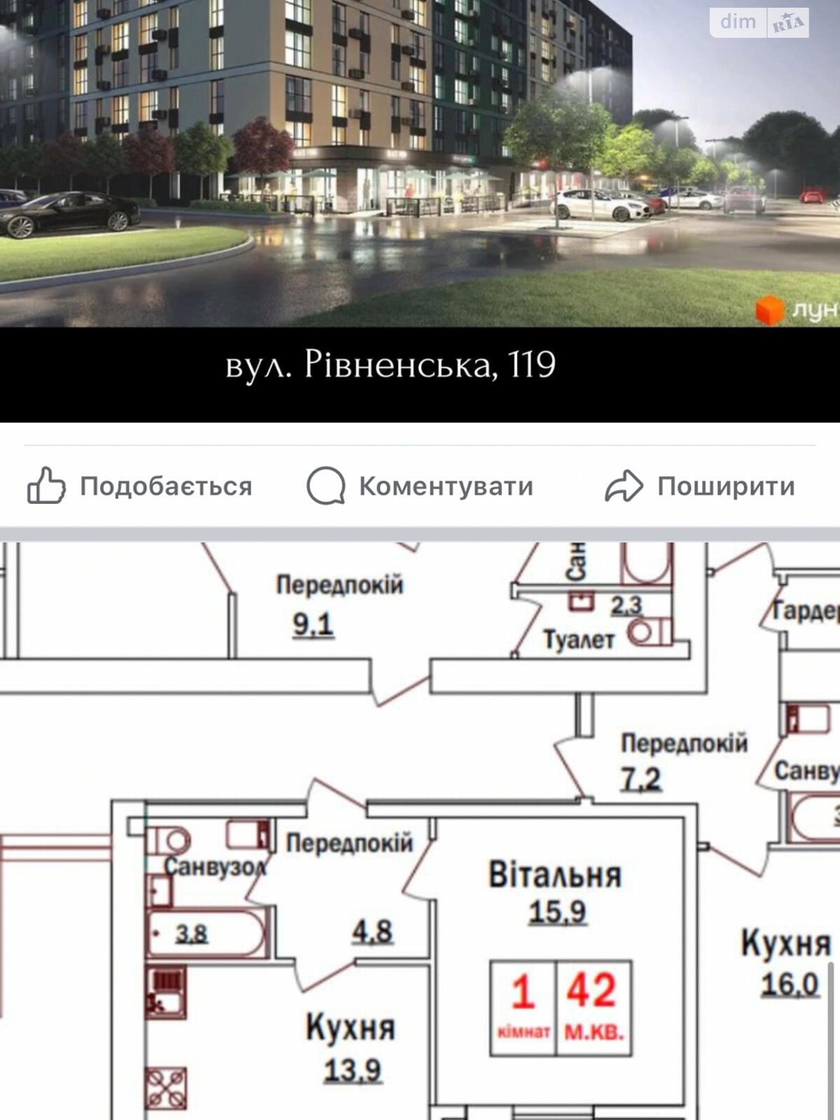 Продаж однокімнатної квартири в Луцьку, на вул. Рівненська 119, район Теремно фото 1