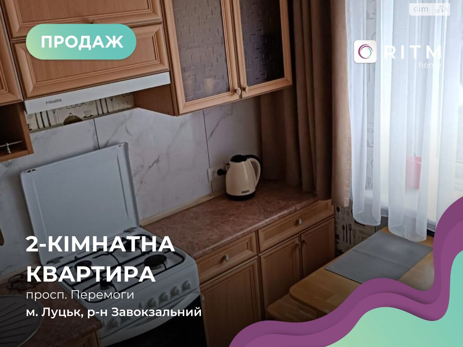 Продажа двухкомнатной квартиры в Луцке, на просп. Победы 22, фото 1 Продажа двухкомнатной квартиры в Луцке, на просп. Победы 22, фото 1