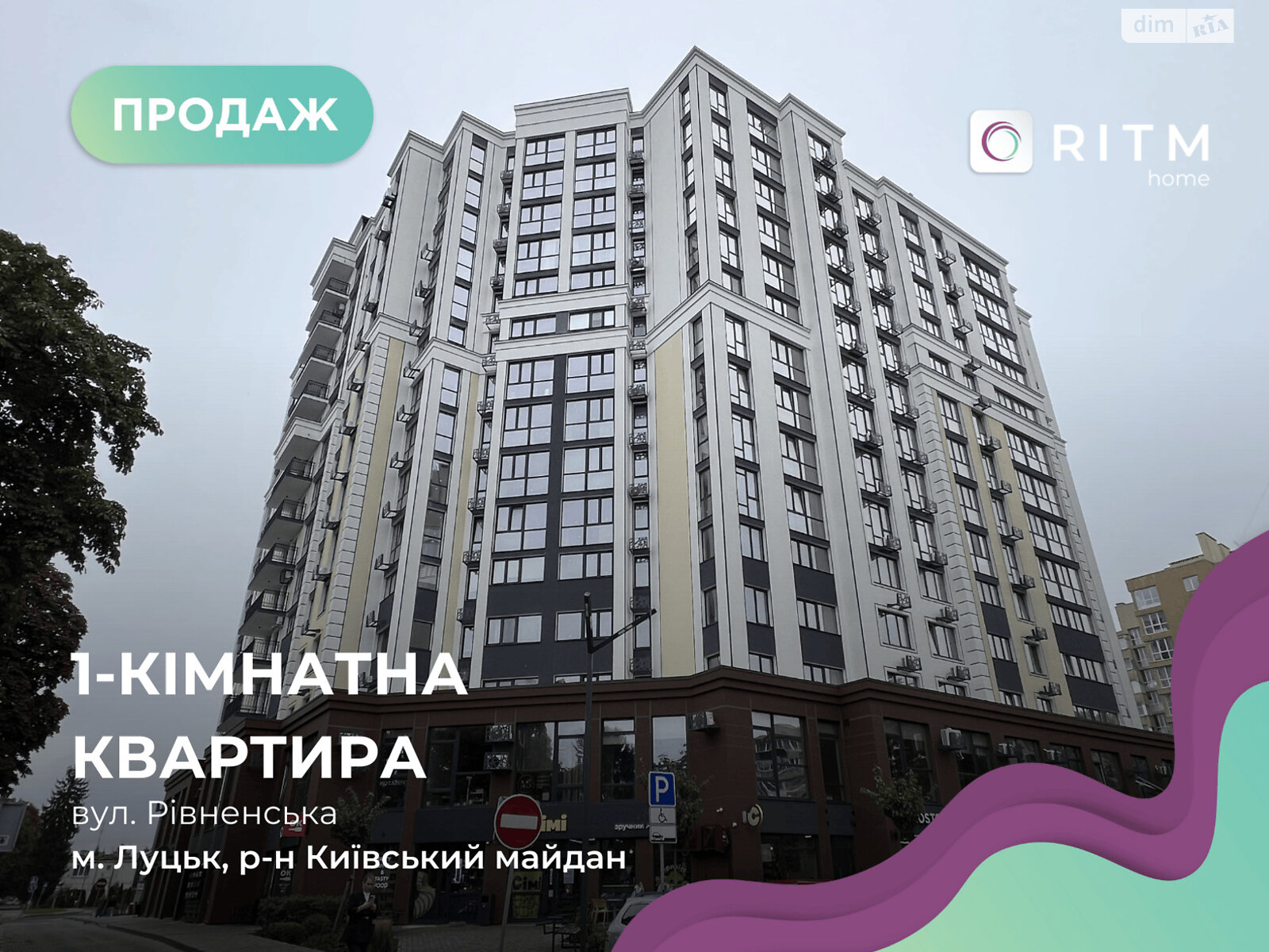 Продажа однокомнатной квартиры в Луцке, на ул. Ровенская, фото 1