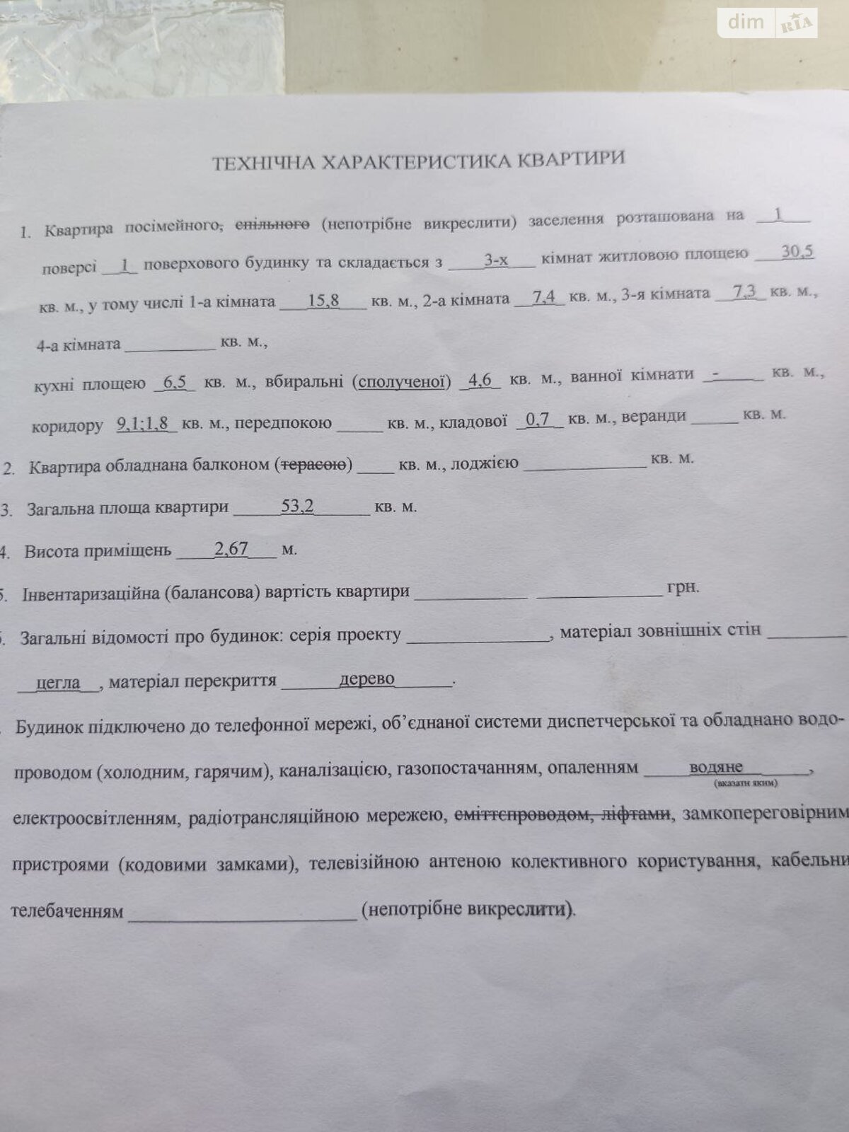 Продажа трехкомнатной квартиры в Луцке, на ул. Галшки Гулевичивны 8, кв. 2, район Старый город фото 1