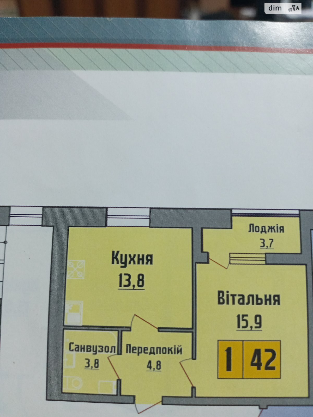 Продажа однокомнатной квартиры в Луцке, на ул. Ровенская 119, район Теремно фото 1