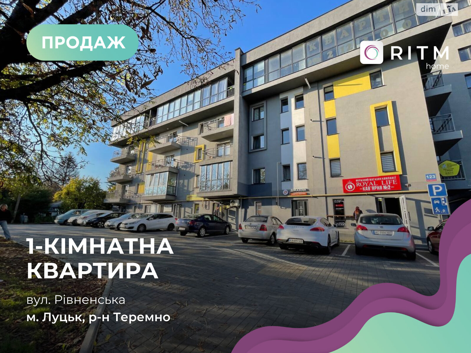 Продажа однокомнатной квартиры в Луцке, на ул. Ровенская 123, район Теремно фото 1