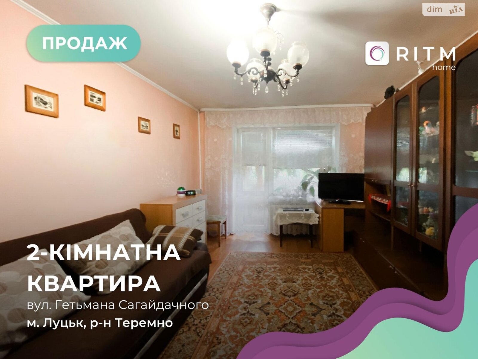 Продаж двокімнатної квартири в Луцьку, на вул. Сагайдачного Гетьмана 5, район Теремно фото 1 Продаж двокімнатної квартири в Луцьку, на вул. Сагайдачного Гетьмана 5, район Теремно фото 1