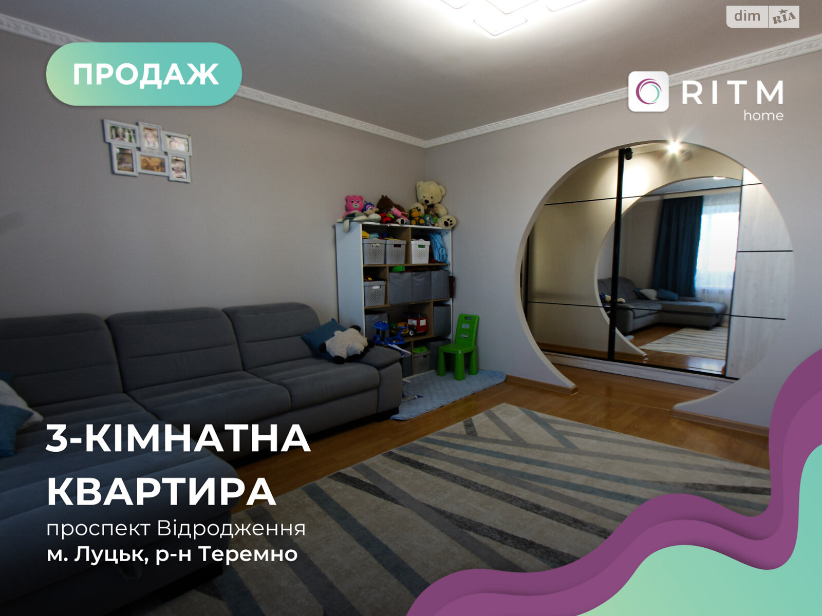 Продажа трехкомнатной квартиры в Луцке, на просп. Возрождение 9, район Теремно фото 1 Продажа трехкомнатной квартиры в Луцке, на просп. Возрождение 9, район Теремно фото 1