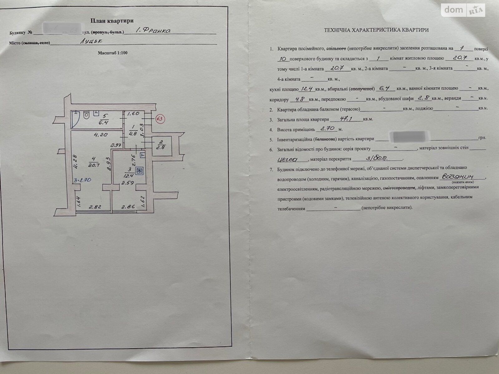 Продажа однокомнатной квартиры в Луцке, на ул. Франко Ивана 44В, район Центр фото 1