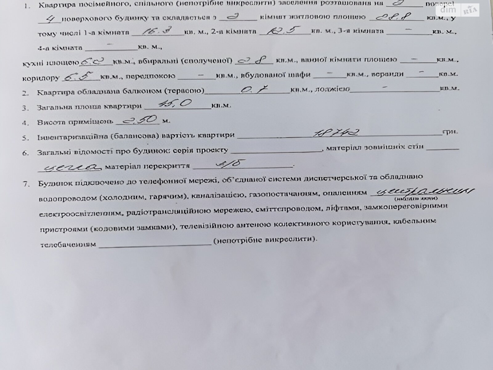 Продажа двухкомнатной квартиры в Луцке, на просп. Грушевского Президента 9, район Центр фото 1 Продажа двухкомнатной квартиры в Луцке, на просп. Грушевского Президента 9, район Центр фото 1