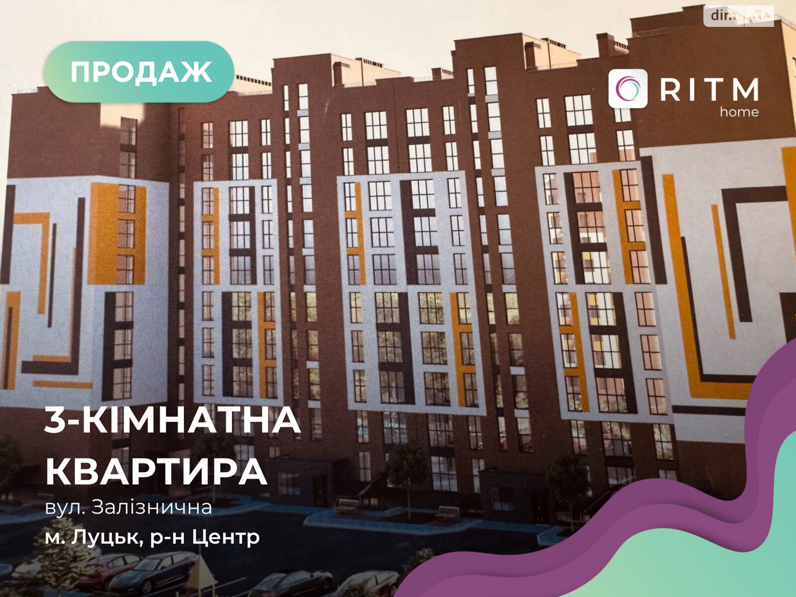 Продаж трикімнатної квартири в Луцьку, на вул. Залізнична, район Центр фото 1