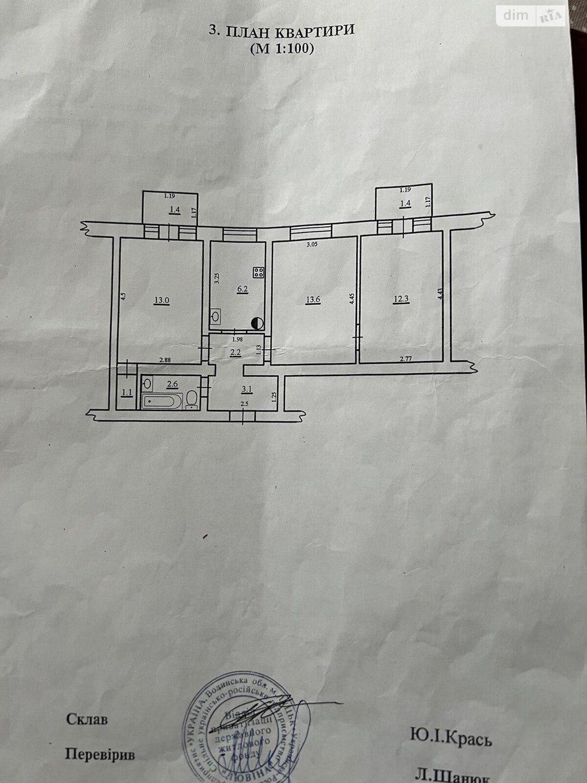 Продажа трехкомнатной квартиры в Луцке, на ул. Кривой Вал 10, кв. 5, район Центр фото 1 Продажа трехкомнатной квартиры в Луцке, на ул. Кривой Вал 10, кв. 5, район Центр фото 1