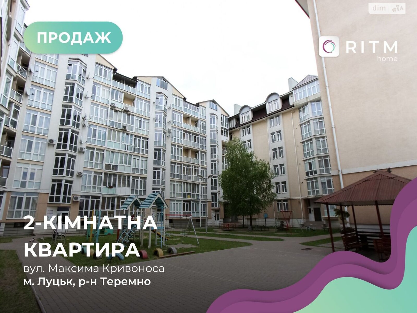 Продаж двокімнатної квартири в Луцьку, на вул. Максима Кривоноса, район Центр фото 1 Продаж двокімнатної квартири в Луцьку, на вул. Максима Кривоноса, район Центр фото 1