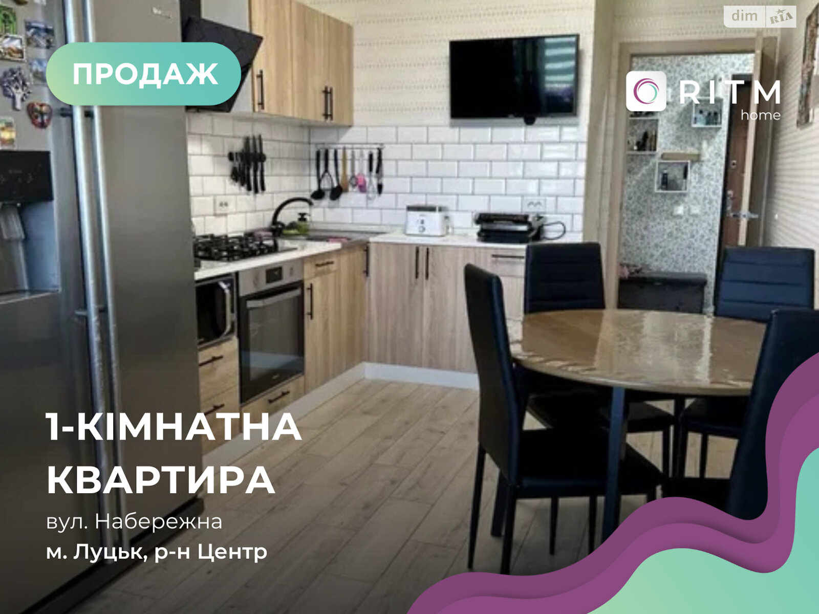 Продажа однокомнатной квартиры в Луцке, на ул. Набережная 4А, район Центр фото 1 Продажа однокомнатной квартиры в Луцке, на ул. Набережная 4А, район Центр фото 1