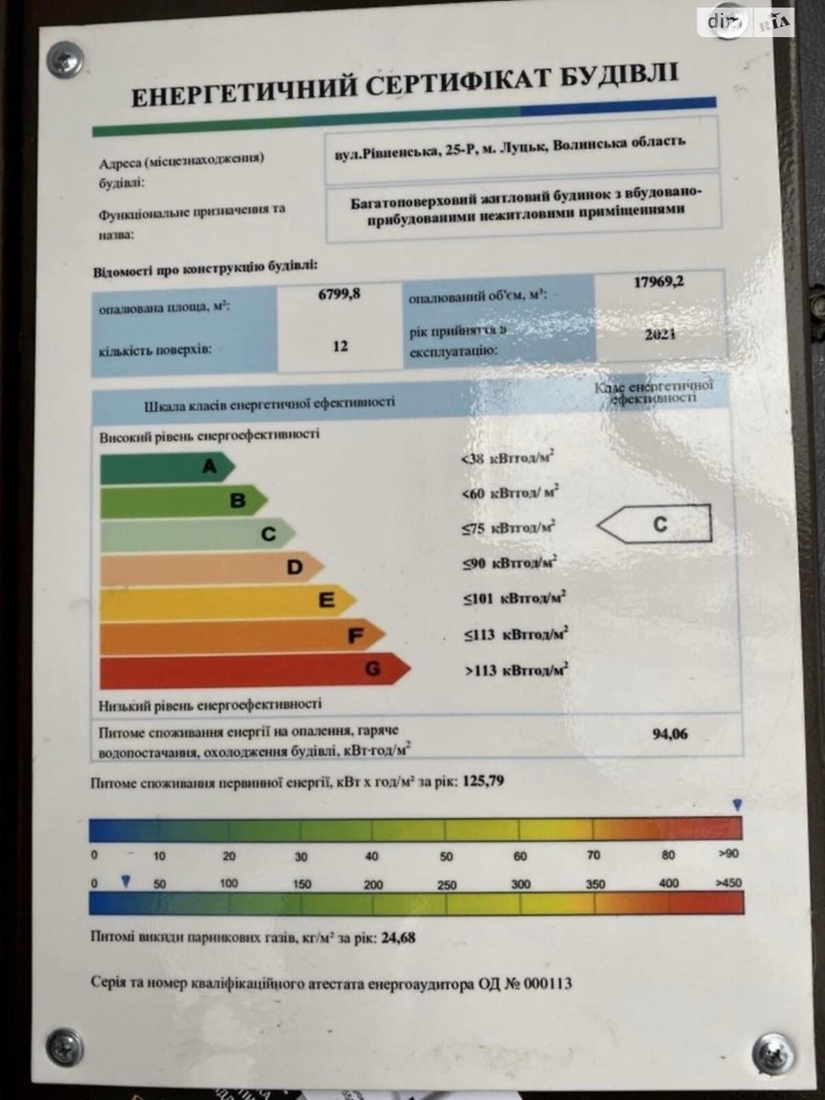 Продаж трикімнатної квартири в Луцьку, на вул. Рівненська, район Центр фото 1