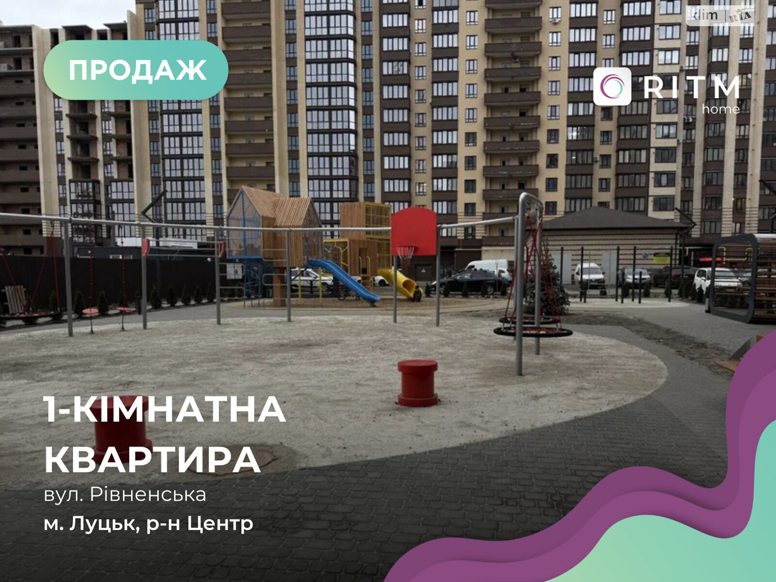 Продаж однокімнатної квартири в Луцьку, на вул. Рівненська 25Є, район Центр фото 1 Продаж однокімнатної квартири в Луцьку, на вул. Рівненська 25Є, район Центр фото 1