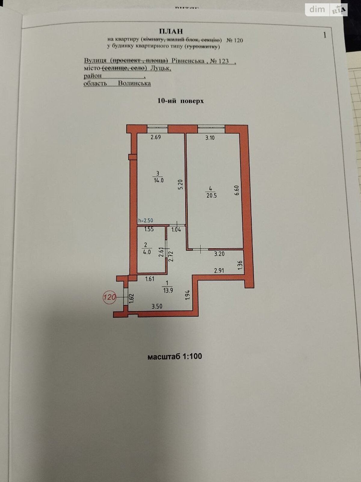 Продаж однокімнатної квартири в Луцьку, на вул. Рівненська, район Центр фото 1