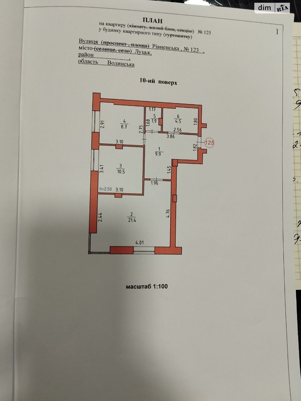 Продаж двокімнатної квартири в Луцьку, на вул. Рівненська, район Центр фото 1 Продаж двокімнатної квартири в Луцьку, на вул. Рівненська, район Центр фото 1