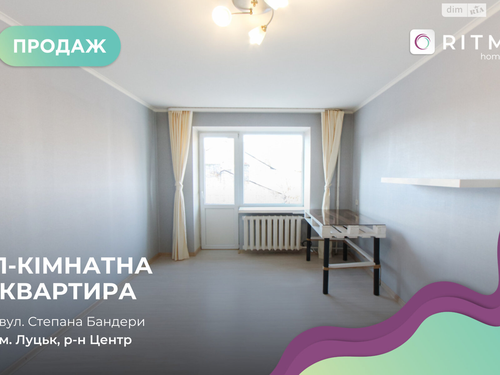 Продажа однокомнатной квартиры в Луцке, на ул. Степана Бандеры 16, район Центр фото 1