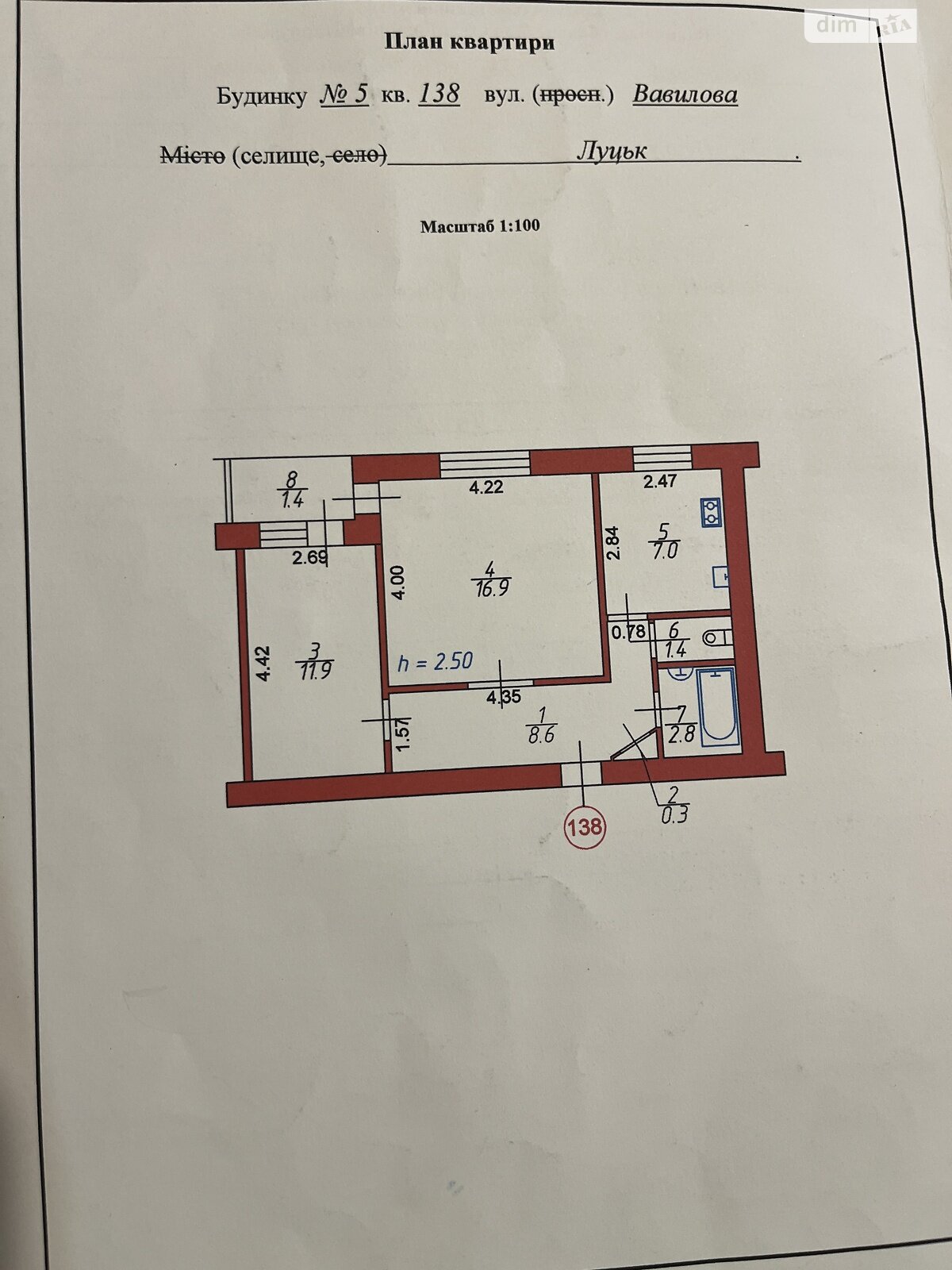 Продажа двухкомнатной квартиры в Луцке, на ул. Вавилова, район Центр фото 1