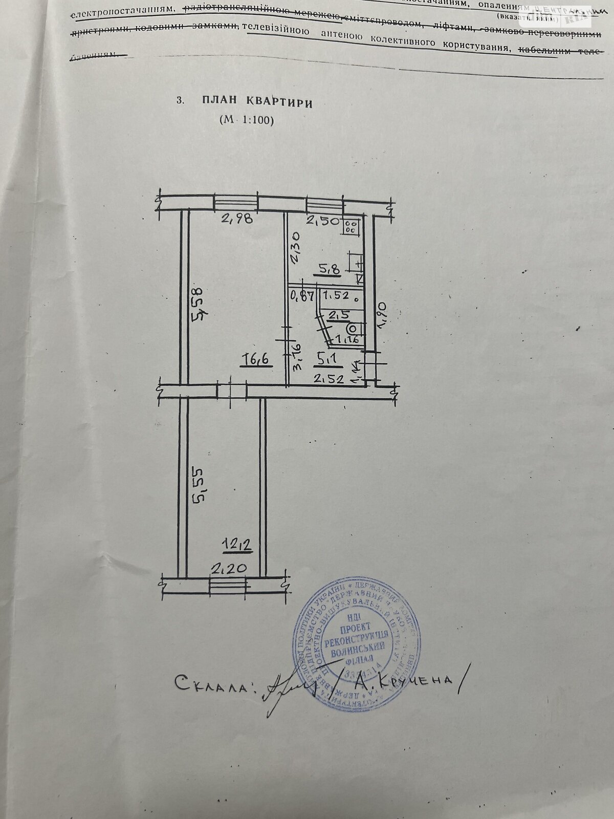 Продажа двухкомнатной квартиры в Луцке, на просп. Воли 62, район Центр фото 1 Продажа двухкомнатной квартиры в Луцке, на просп. Воли 62, район Центр фото 1