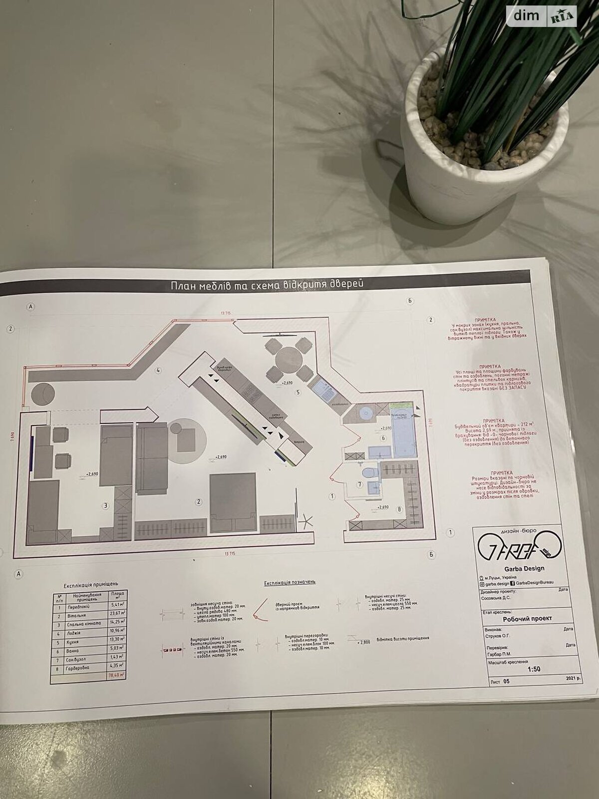 Продажа двухкомнатной квартиры в Луцке, на ул. Яровица 13, район Центр фото 1