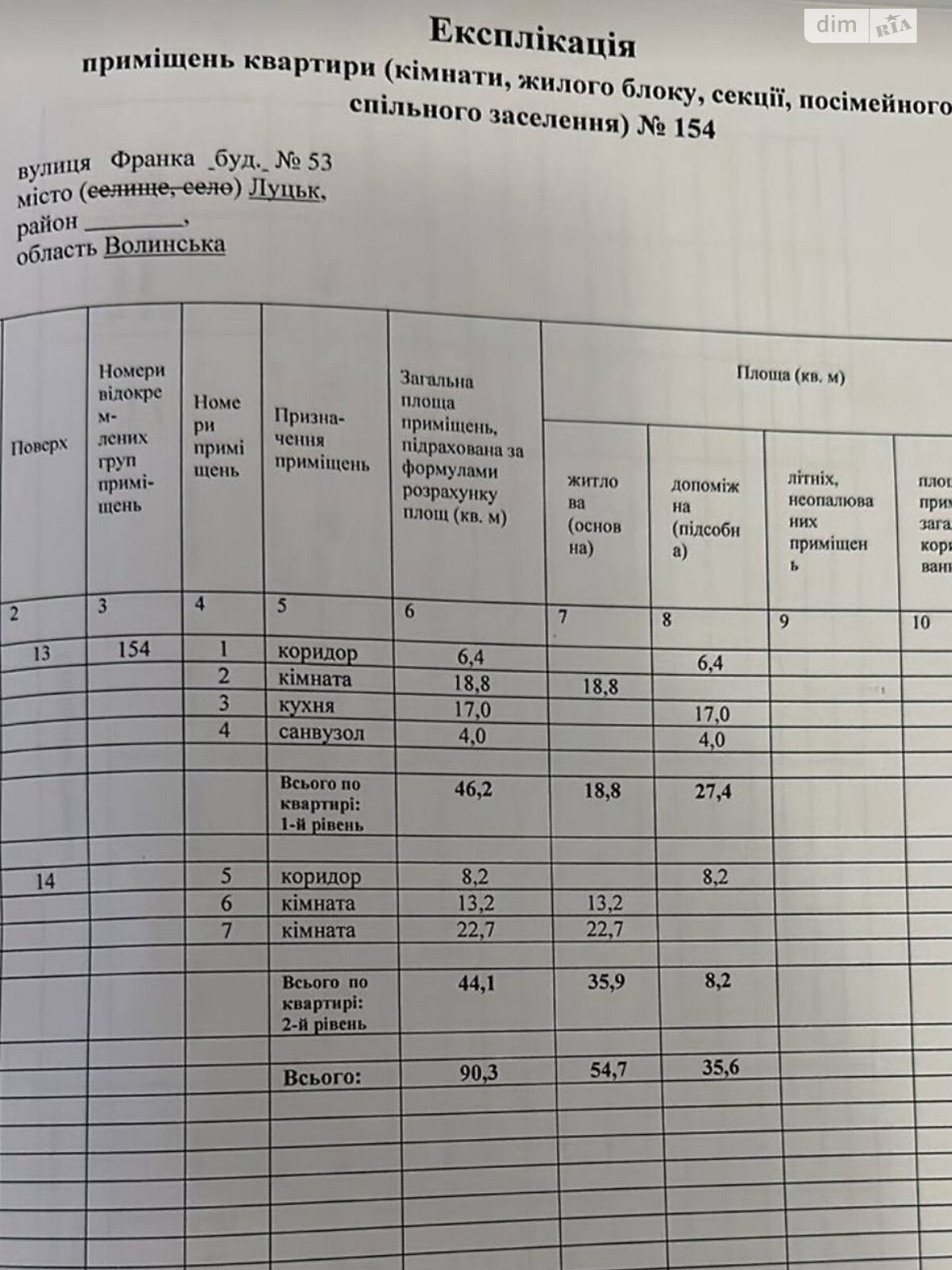 Продажа трехкомнатной квартиры в Луцке, на ул. Яровица 13, кв. 154, район Центр фото 1