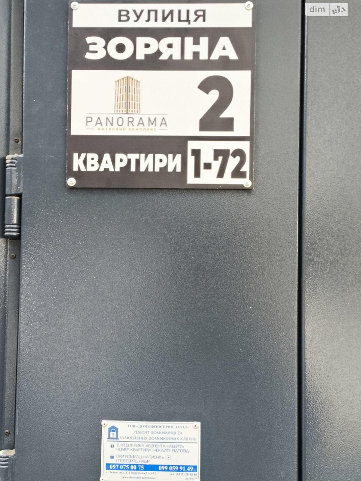 Продаж п`ятикімнатної квартири в Луцьку, на вул. Зоряна 2, кв. 71, район Центр фото 1 Продаж п`ятикімнатної квартири в Луцьку, на вул. Зоряна 2, кв. 71, район Центр фото 1