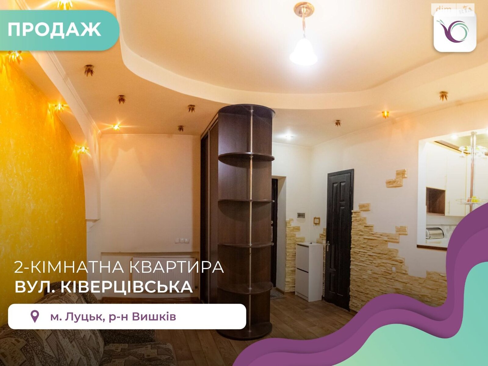 Продажа двухкомнатной квартиры в Луцке, на ул. Киверцевская, район Вышков фото 1